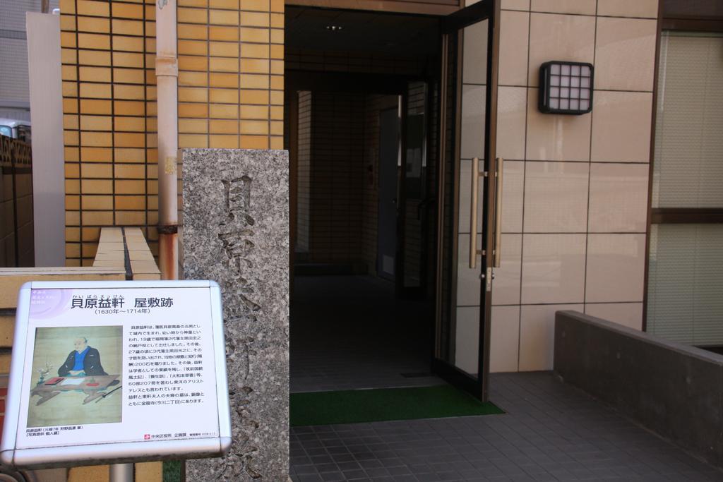 Ohori House Apartman Fukuoka  Kültér fotó