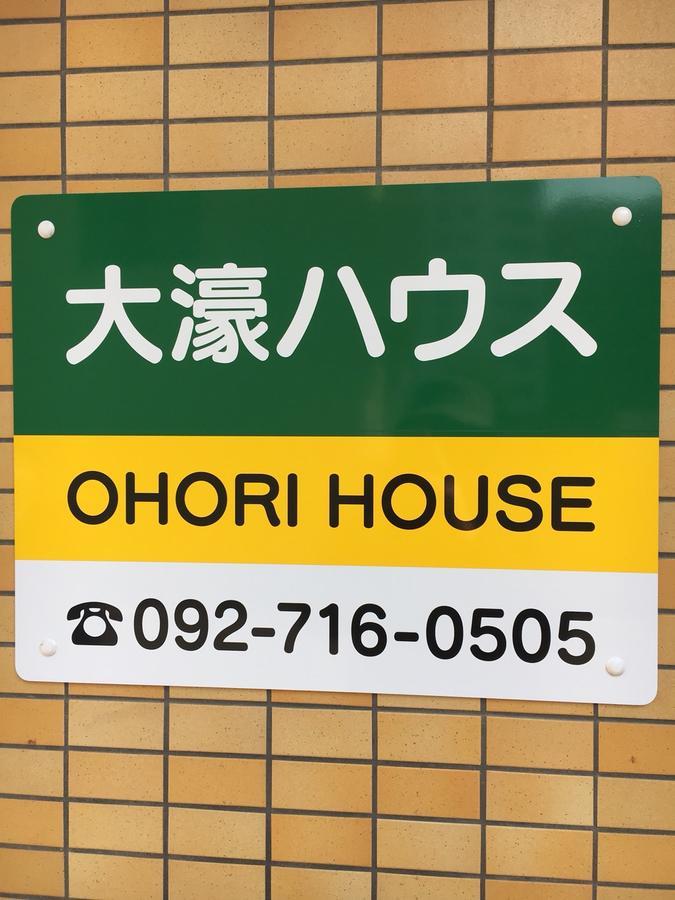 Ohori House Apartman Fukuoka  Kültér fotó