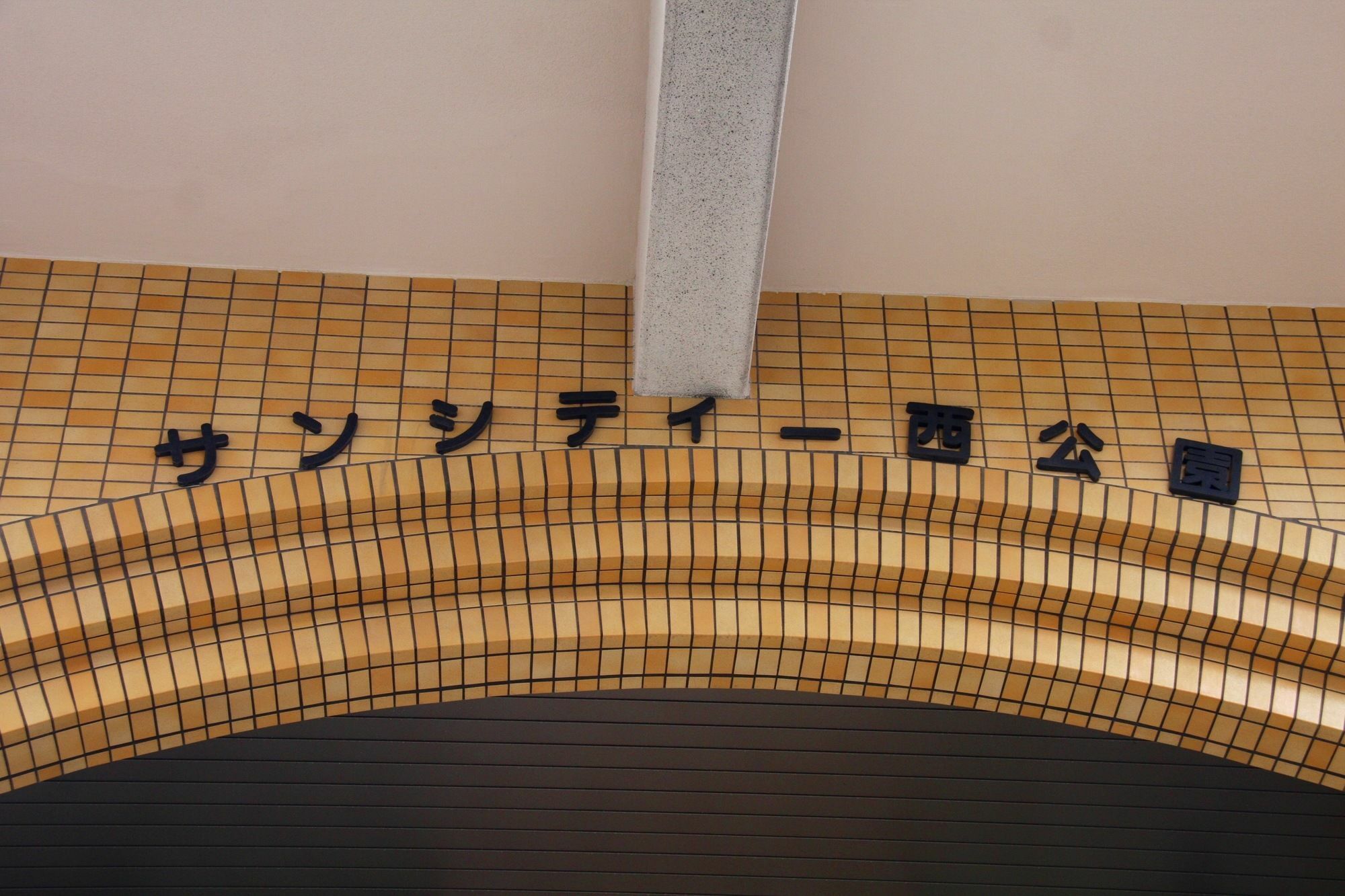 Ohori House Apartman Fukuoka  Kültér fotó
